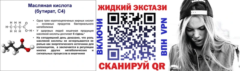БУТИРАТ бутандиол  Купить  Полесск 