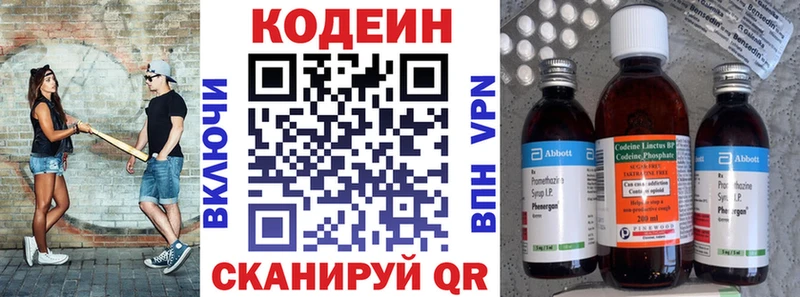 Кодеин Purple Drank  Купить закладки  Полесск 