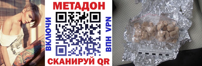 Купить где  Полесск  МЕТАДОН methadone 